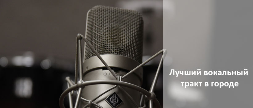 Vid-studio звукозапись